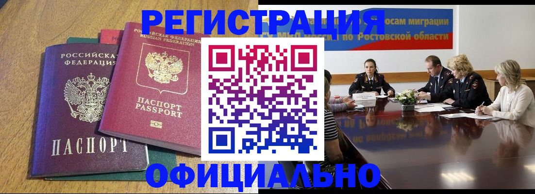 прописка поиск в Яровом