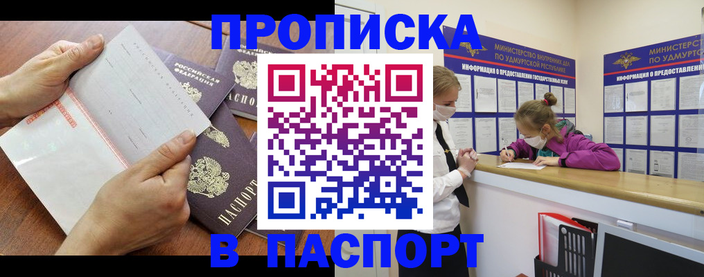 временная регистрация в квартире в Яровом