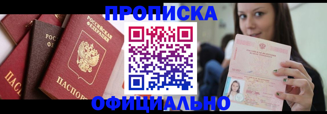 регистрация в Яровом